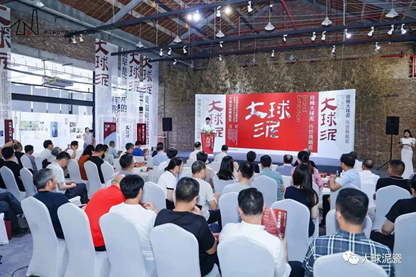 “珍稀大球泥•传世典藏瓷”专项展览在浙江杭州隆重开幕
