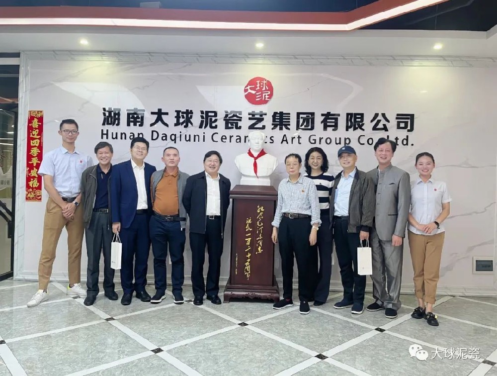 湖南省委党史研究院胡振荣院长一行考察大球泥