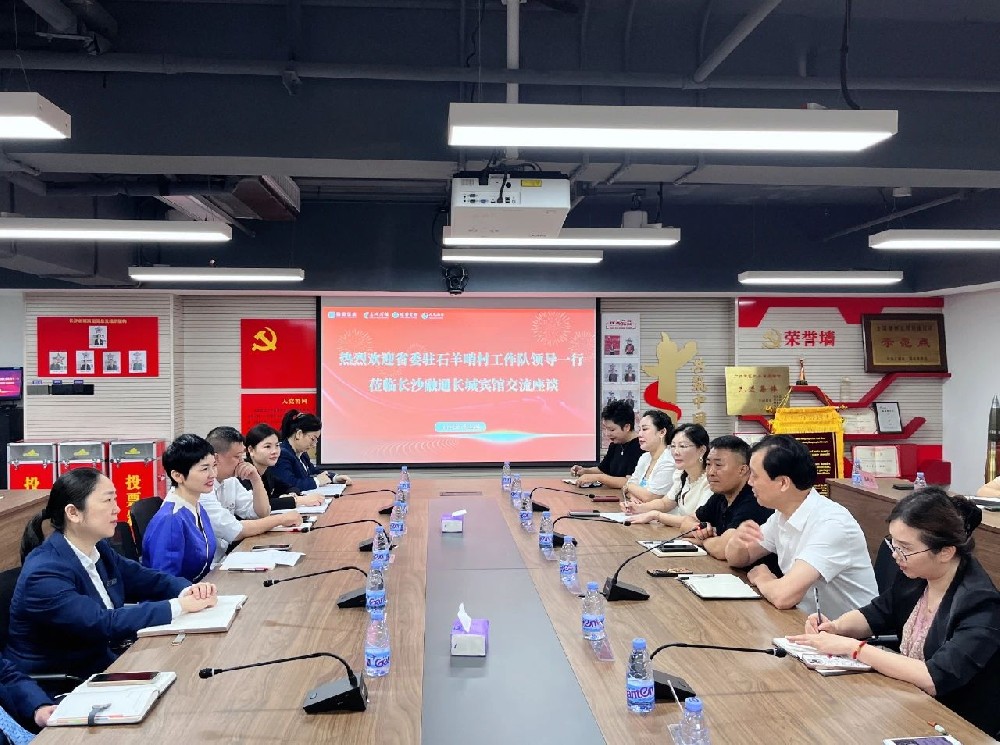 省委办公厅驻村工作队与长沙融通长城宾馆开展合作交流